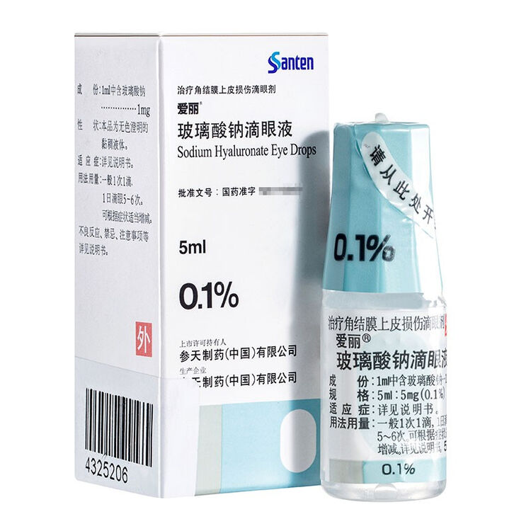 爱丽（玻璃酸钠滴眼液） 图 3